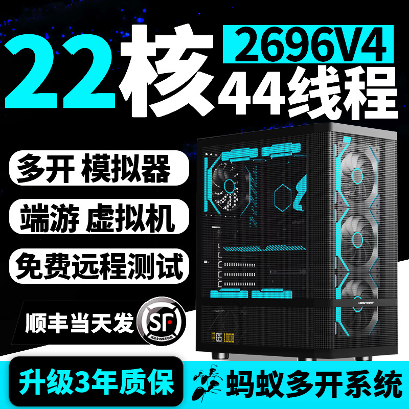 Xeon Dual-Channel E5 2696V4 Host DIY Gaming Server for Mining, Studio Simulator, Multi-Account Computer