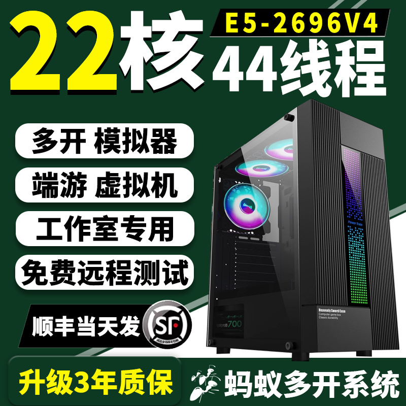 Xeon E5 Host 2696V4 Gaming Server for Mining, Studio Assembly Machine 96V3 Simulator Multi-Tasking Computer