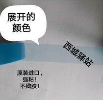 Original imported Japanese imported copier fixing tape printer fixing tape 19mm wide blue