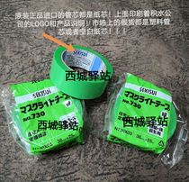 Original Clothing Imported Japan Stagnant Water Health Preservation Adhesive Tape NO 730 Stagnant Water Conservation Adhesive Tape 730 No Trace Tape
