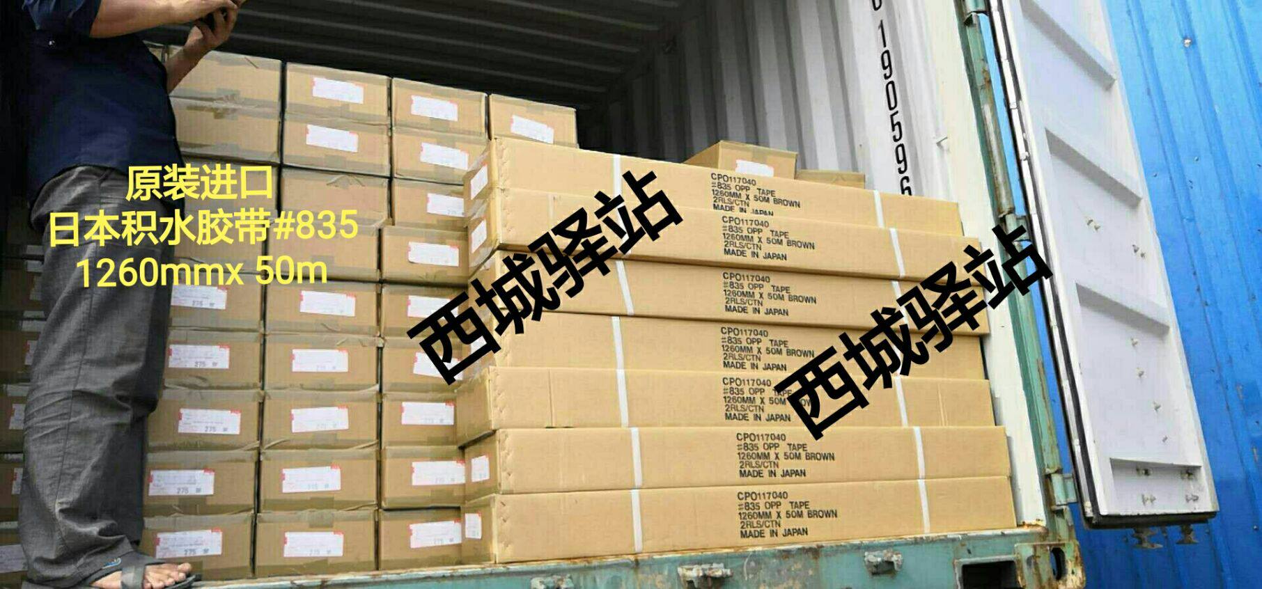 Originally imported from Japan Sekisui Tape #835 Brown Sealing Tape #835 Acid and Alkali Resistance 1260MMX50M