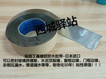 Japan imports aluminum foil waterproof adhesive tape Butyl rubber waterproof adhesive tape windows waterproof for 4 5 meters