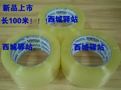 Japan SEKISUI SEKISUI tape SEKISUI tape Transparent tape Tape length:100 meters  