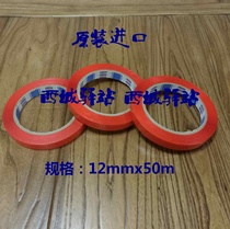 Japan water printer tape refrigerator fixing tape 818 copier fixing tape 12MM width