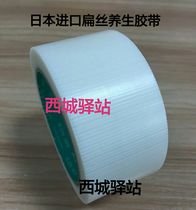 Japan Imports Health Care Adhesive Tapes Japan Imports Flat Silk Health Adhesive Tapes Not Residual Gum White 180 rolled-up sales