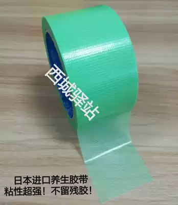 Japan imported health tape imported easy-to-tear tape non-residue green blue per color 180 rolled up for sale