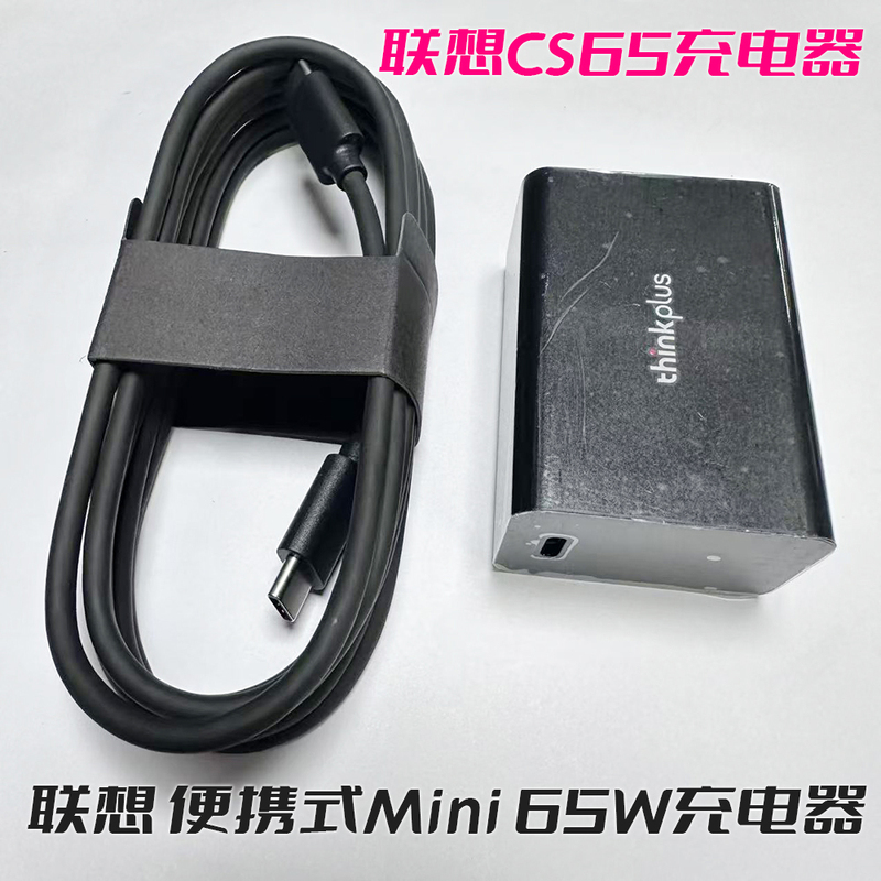 Suitable for Lenovo Thinkplus Usb-C Portable Adapter 65W Charger Cs65 Laptop Power Supply
