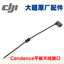 Original Large Territory Cendence Remote Control Flat Antenna Value Pausing MG-1P T16 Interface Line Connection Line