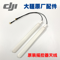  Original DJI DJI Elf 4 3A 3P 4P RTK-1 Plant protection machine MG-1S remote control antenna
