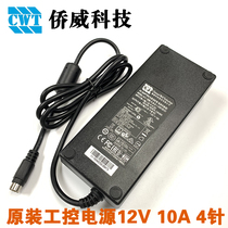  Original Qiaowei Technology 12V10A120W CAD1201214 pin adapter MHG2-6400P power supply