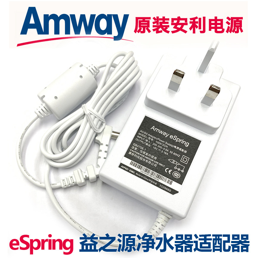 Original Clothing American Amway Anliyi's Source ESpring Water Purifier Power Supply Connector Fire Bull Accessories