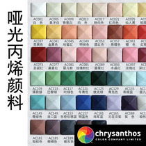 Matt propylene pigment fragrant lavender plaster flared plaster children color painted acrylic paint suit water-based paint