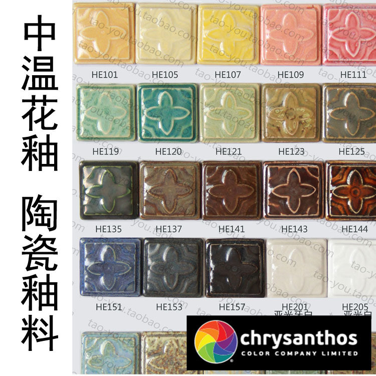 Electric kiln medium temperature glaze flower glaze Australian golden flower HE series ceramics Pottery kiln variegated metal high temperature glaze powder