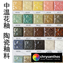 Golden Flower HE Electric Kiln high temperature glazed flower glazed kiln variousto color metal glazed powder ceramic pottery unleaded brushed glaze