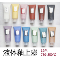 Glazed color liquid ceramic painting paint 30ml12 color suit