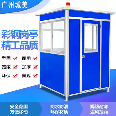 Security booth manufacturers charge guard booth guard isolation room duty booth outdoor booth room activity room security guard booth