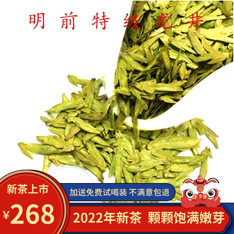 New tea 2022 Longjing Ming Former special class All Nennen sprouts Shengzhou Yuxiang Longjing Chuntea Tea Tea Tea Tea Bulk 250g