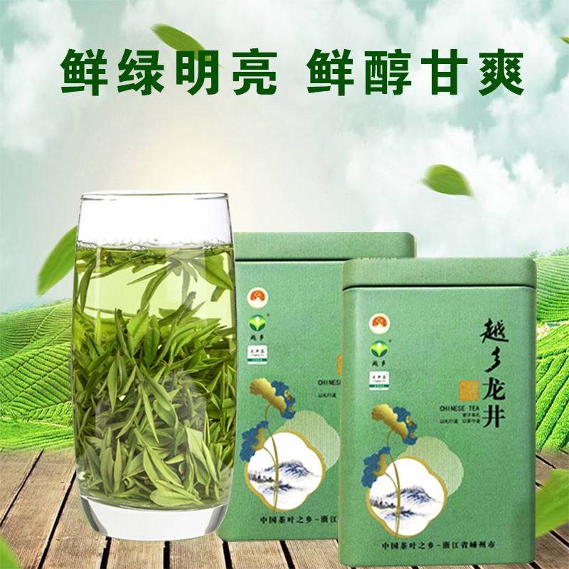 2022 Xincha Yuanxiang Longjing Ming Former Level High Mountain Tea Bean Aroma Strong Aroma Shengzhou Bulk Green Tea Longjing Tea 250g