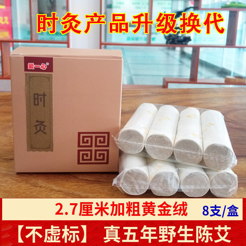 Love for Aoki Ai Chen Year pure handmade wild Avet Moxibustion Hall Thunder and Moxibustion Plus Coarse Lavender Household Moxibustion