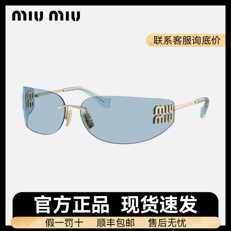 Miumiu/Miu Miu Sunglasses for Women, Rimless Metal Sunglasses, Zhang Yuanying's Same Style, Letter Logo Smua51S