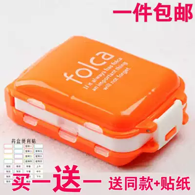 Portable portable medicine box 7 days mini medicine box one week pill box plastic distribution box