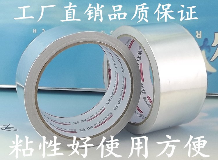 Bán buôn nhôm lá băng thiếc lá nước nóng đặc biệt nhôm lá ống điều hòa không khí đặc biệt ống cách nhiệt - Băng keo băng keo vải