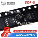 Новый W25Q128FVSIG BVSIG SOP-8 5,2 мм 25Q128FVSG 16M Чип памяти