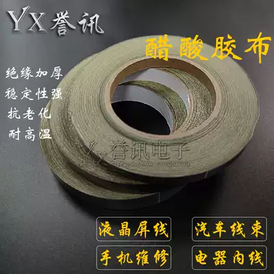 2CM acetic acid tape super adhesive black high temperature resistant tape fixed LCD screen line repair 30 meters