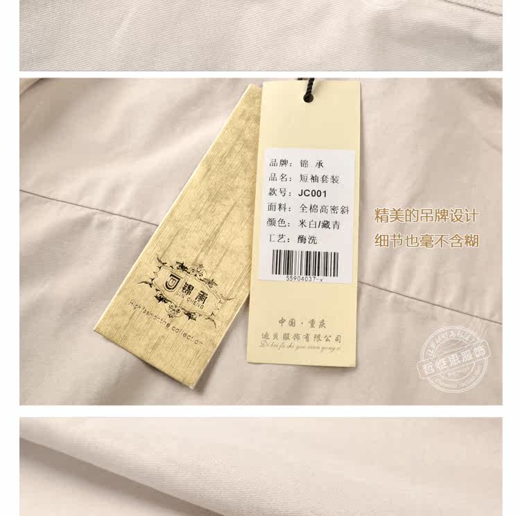 Tenue de travail en coton - Ref 1915595 Image 29