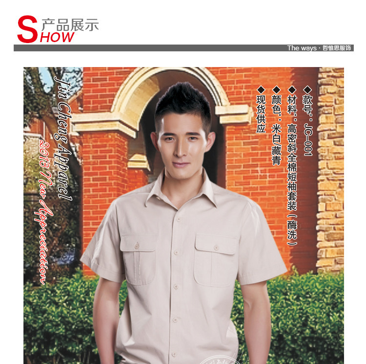 Tenue de travail en coton - Ref 1915595 Image 18