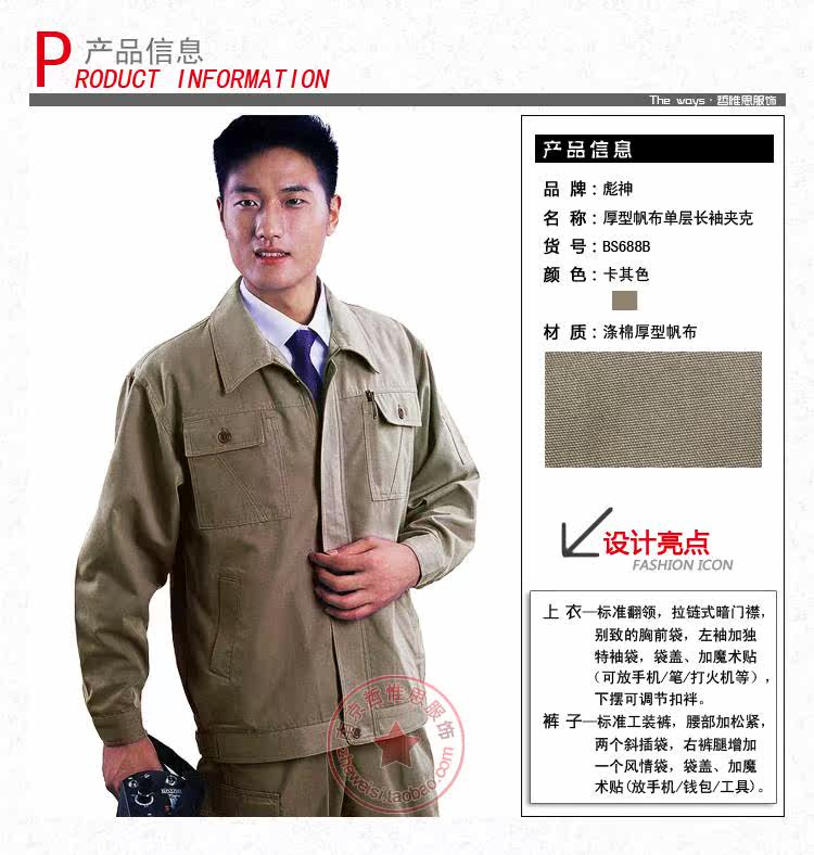 Vêtement de travail - Ref 1915583 Image 22