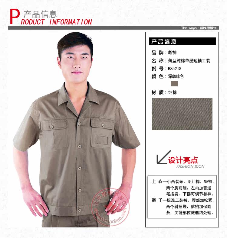 Tenue de travail - Ref 1915630 Image 22