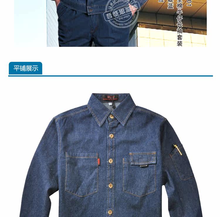 Tenue de travail en coton - Ref 1915610 Image 19