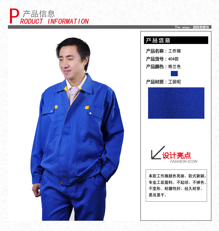 Tenue de travail - Ref 1915620 Image 21