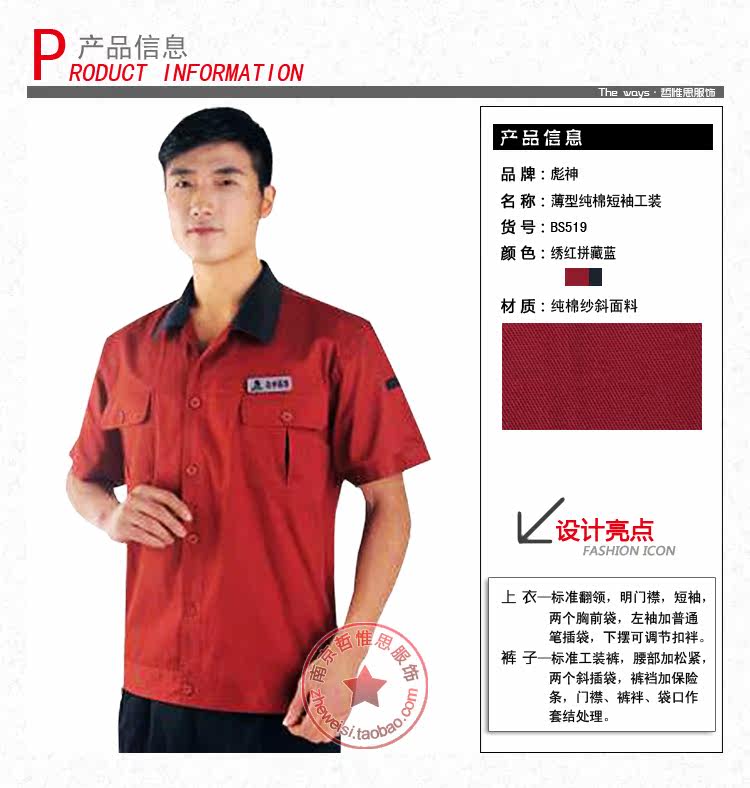 Tenue de travail - Ref 1915640 Image 22