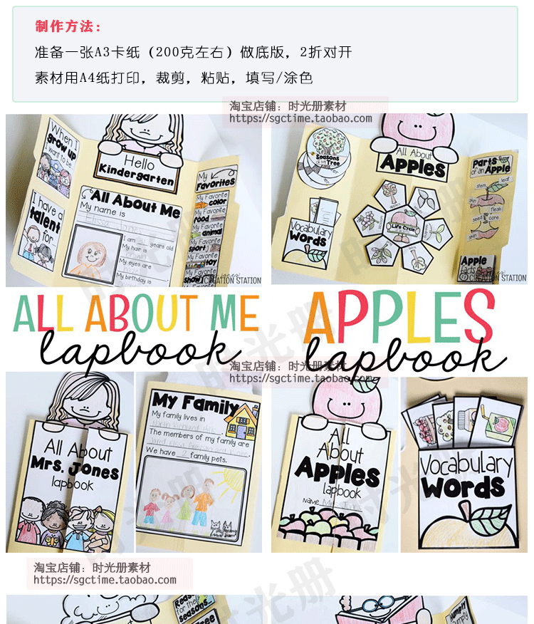 英语手工DIY素材lapbook16个主题翻翻书折叠书英语启蒙教具源文件