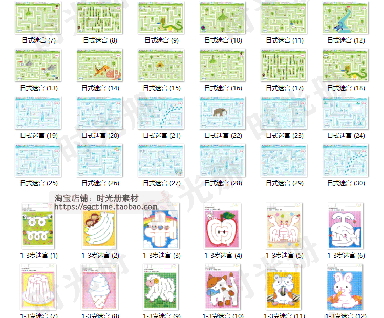 幼儿童早教资料迷宫素材电子版打印运笔连线字母迷宫 专注力训练