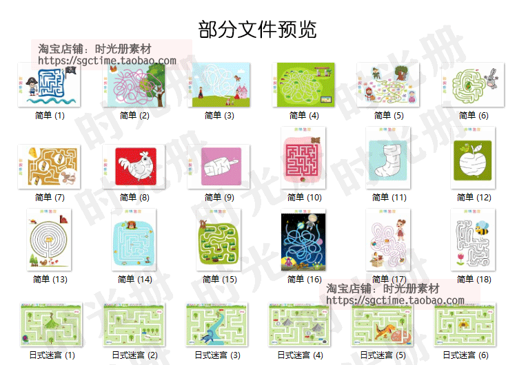 幼儿童早教资料迷宫素材电子版打印运笔连线字母迷宫 专注力训练