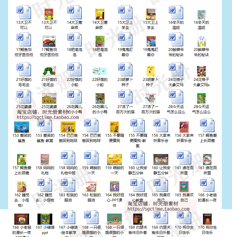 儿童绘本故事PPT课件 英文绘本电子版早教幼儿园小班中班大班教案