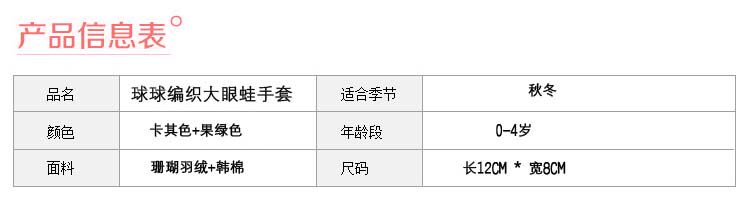 Gants pour enfants en de laine - Ref 2146497 Image 9