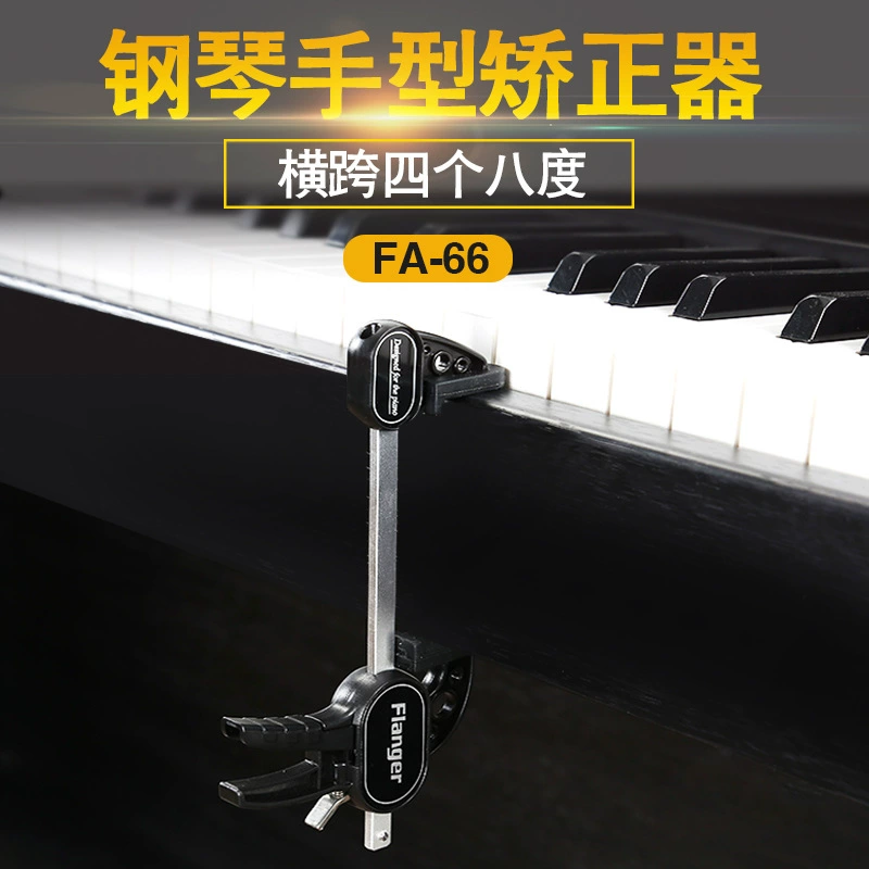 Đàn piano Tay sửa đàn Piano Sửa ngón tay Luyện ngón tay Piano Thực hành ngón tay Sản phẩm mới Phụ kiện nhạc cụ - Phụ kiện nhạc cụ