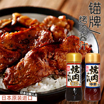Japan imported Anchorage brand barbecue sauce gankou 235g Japanese sweet barbecue seasoning barbecue sauce barbecue sauce sauce