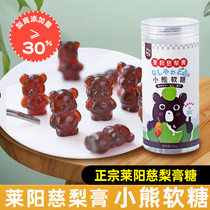 Maruzaki Small Bear Autumn Pear Paste Soft Sugar Canned Anti-Hand Cough Children Baby Moisturizing Lung Casual Candy Small Snacks