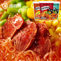 Seabed bailing hot powder keg powder Belly Powder Beef Belly Powder Tomato Beef Powder Sloth convenient for instant food fan whole box