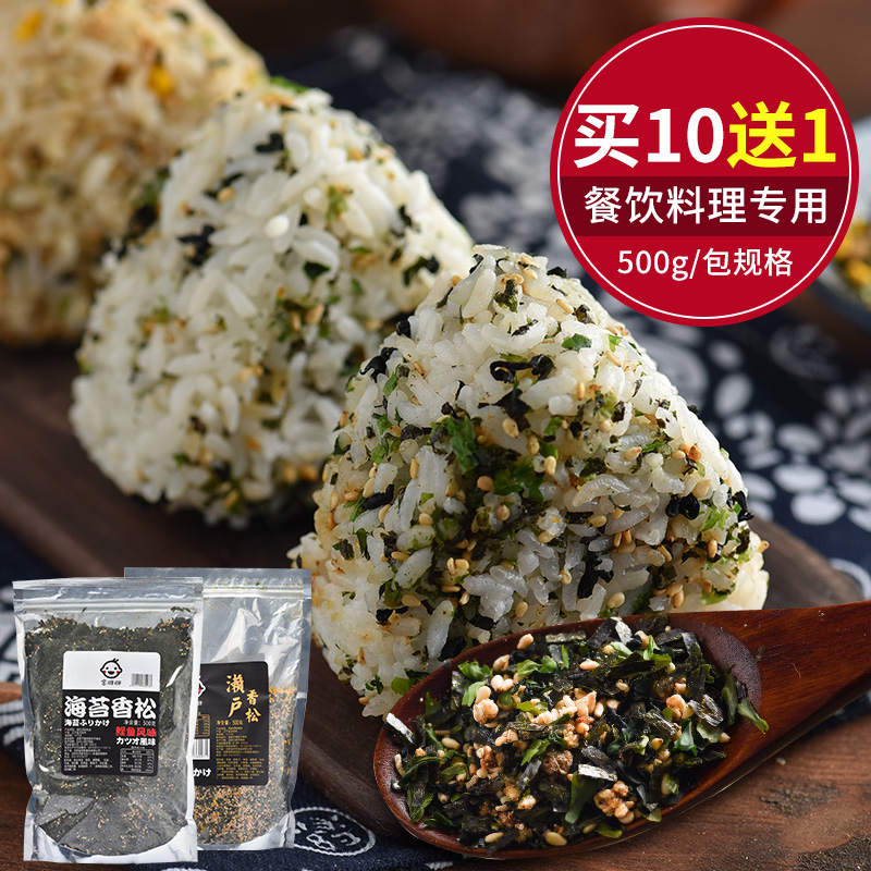 Sea Tweed Songsong 500g mixed rice stock Sea tunic Sesame Japan Style Sushi Rice Dough Ready-to-eat Sea Tunic Day Ingredients-Taobao