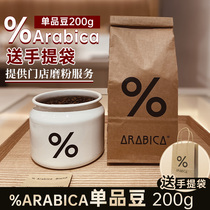 Deep baking fresh coffee beans %Arabica coffee beans handmade Arabica coffee single pint beans 200g
