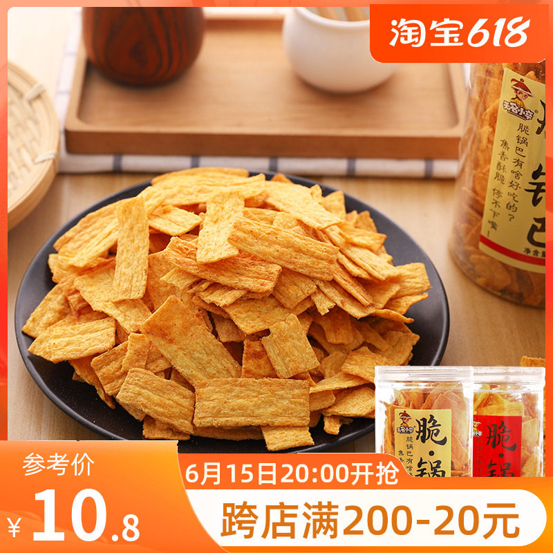 Papi Sauce Recommended No Name Small Pawn Crisp Pan Handmade Millet Mesh Red Pot Pa Puffed Snacks Snack Casual Food