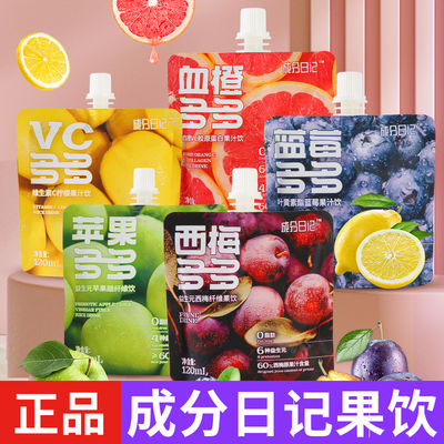 Ingredient Diary Prune Duo Prune Juice 120ml*7 Bags Prebiotic Fiber Fruit Drink Juice Concentrated Juice Beverage
