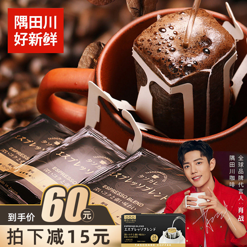 Showar Tongan Yoshinori Kawaguchi Imported Italian Style Now Grinding of Hanging Filter Ear Hanging Coffee Black Coffee Powder Gift Box 24 Cup