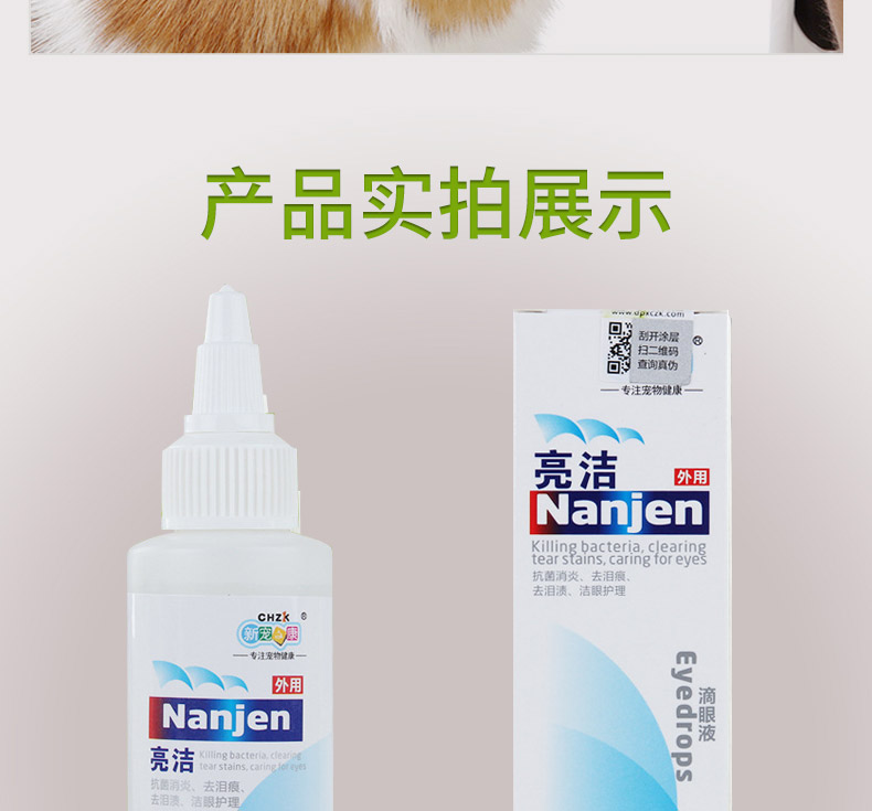 Pet dog mèo thuốc nhỏ mắt để nước mắt thuốc nhỏ mắt Thuốc nhỏ giọt nước rửa mắt kháng khuẩn kháng viêm 60ml - Thuốc nhỏ mắt thuốc nhỏ mắt osla